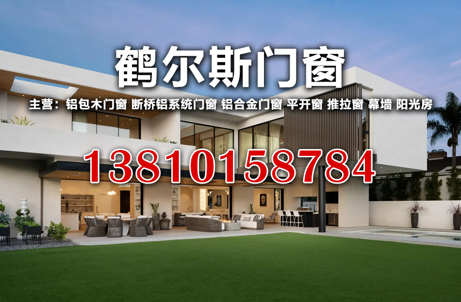 鹤尔斯张家口线上分站